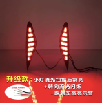Đèn led cản sau BYD Sealion 6